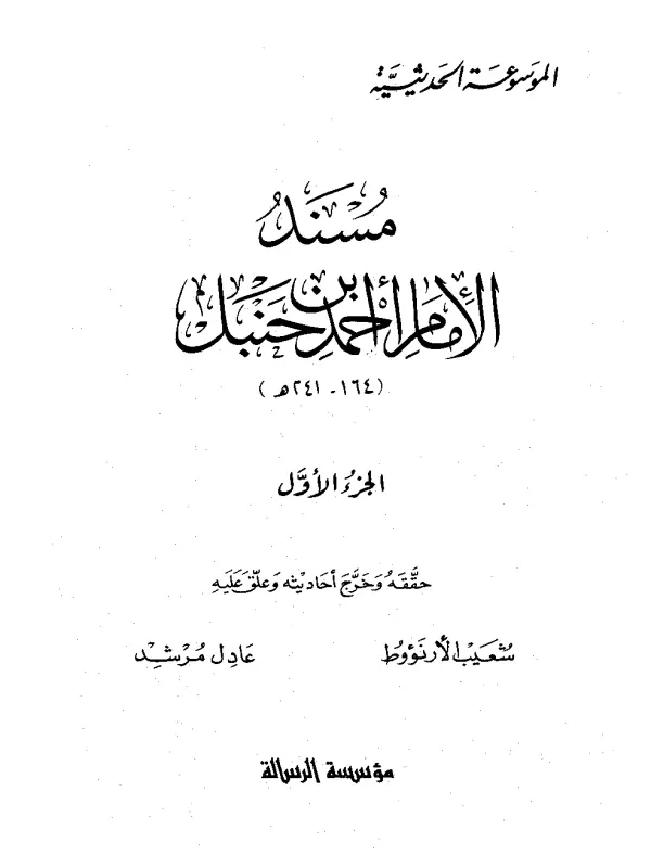 صورة الكتاب