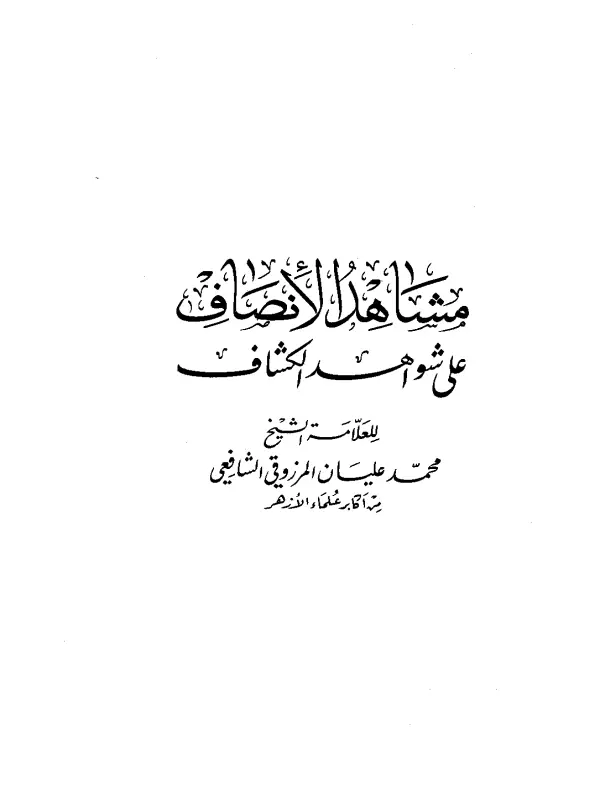 صورة الكتاب