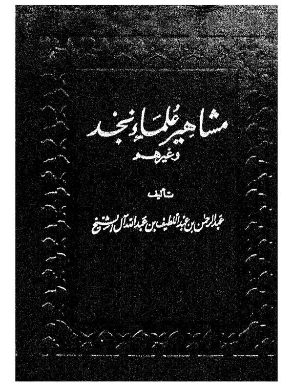 صورة الكتاب