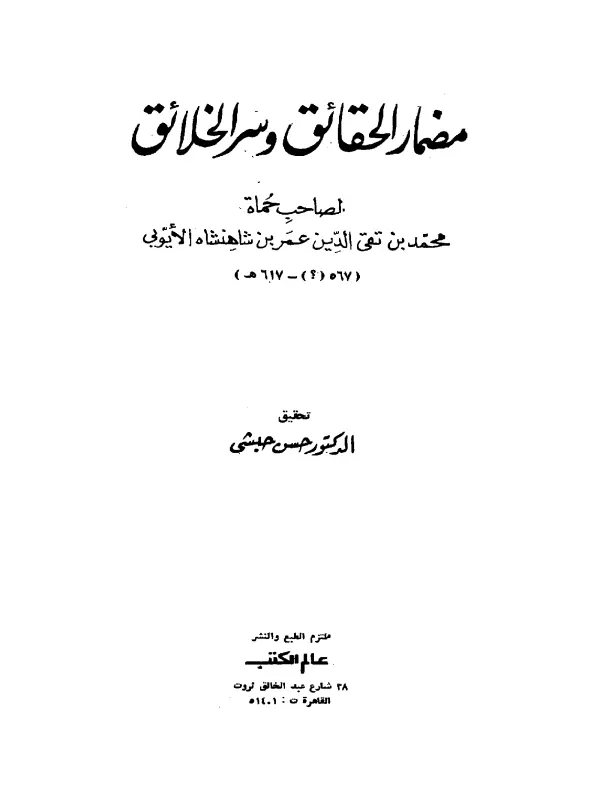 صورة الكتاب