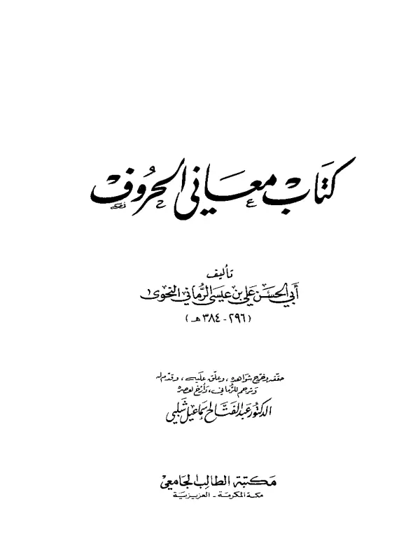 صورة الكتاب