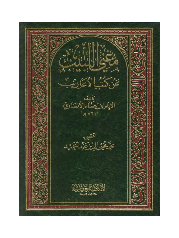 صورة الكتاب