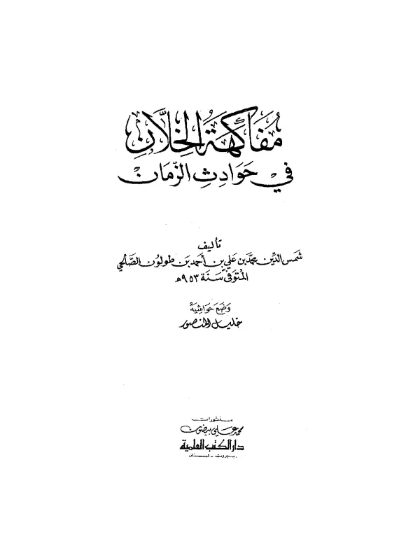 صورة الكتاب