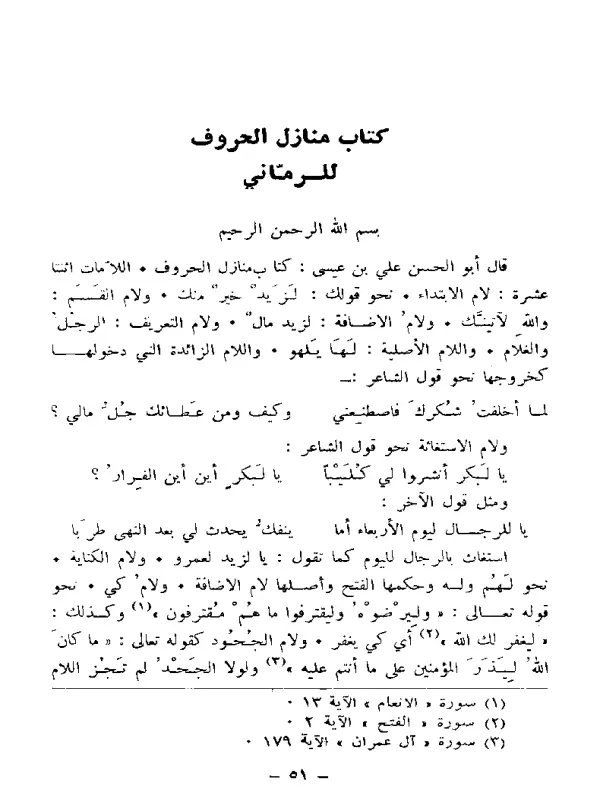 صورة الكتاب