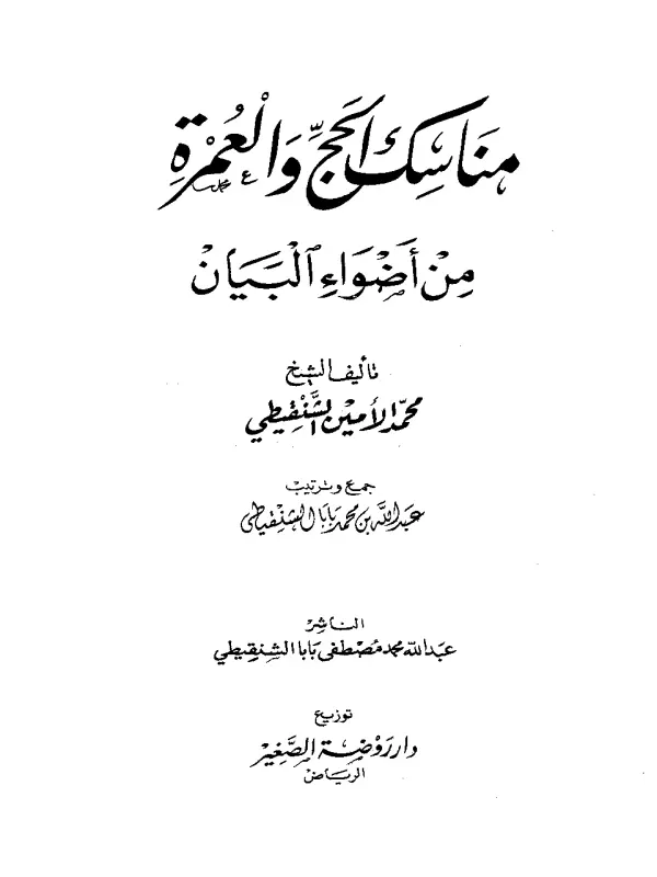 صورة الكتاب