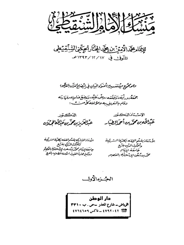 صورة الكتاب