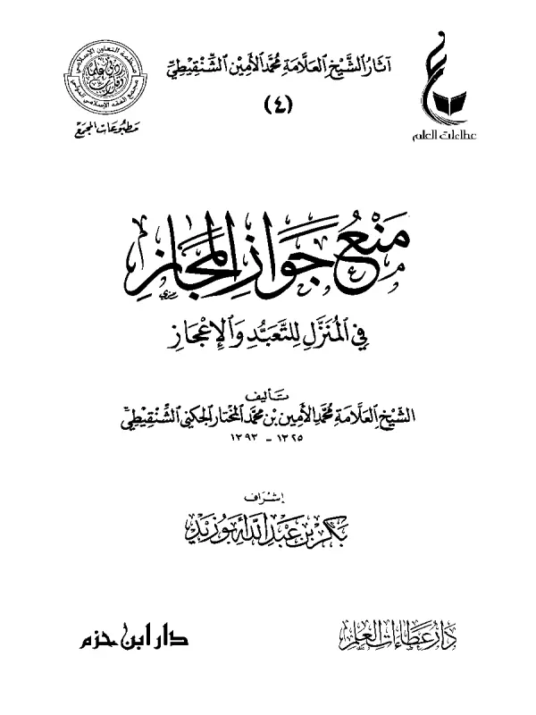 صورة الكتاب