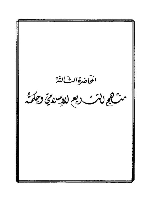 صورة الكتاب