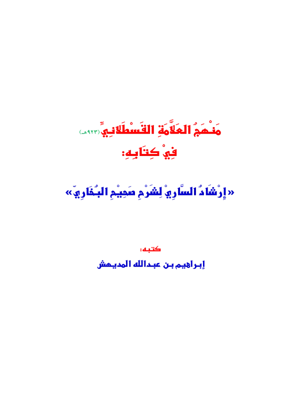 صورة الكتاب