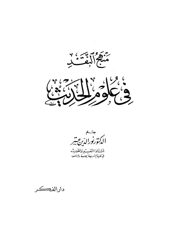 صورة الكتاب