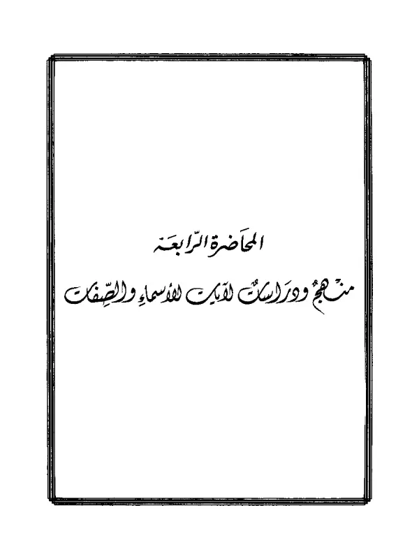 صورة الكتاب