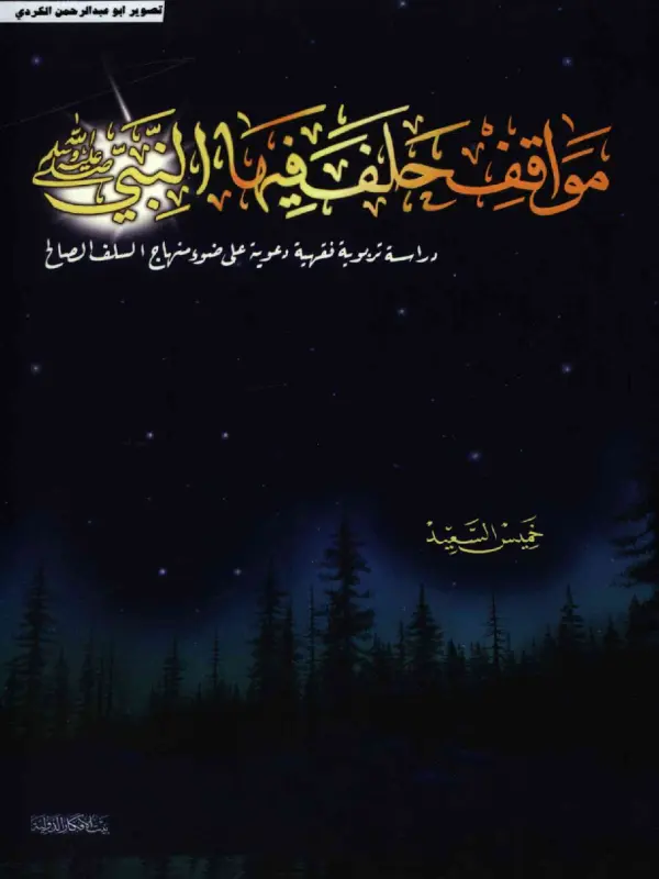 صورة الكتاب