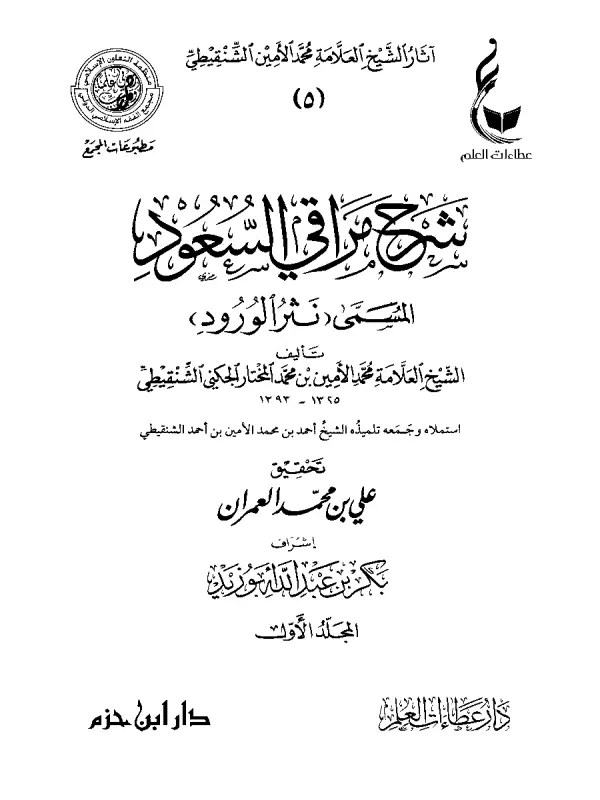 صورة الكتاب