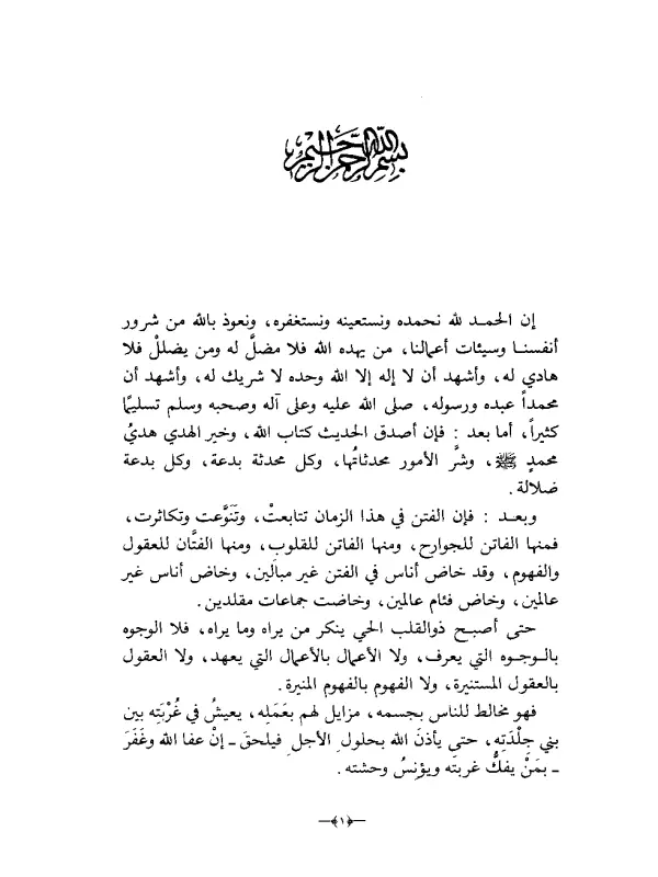 صورة الكتاب