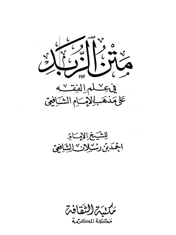 صورة الكتاب